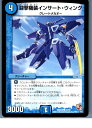 【中古】[TCG]デュエマ DMR08 41/55C 迎