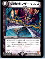 【中古】[TCG]デュエマ DMR08 44/55C 切