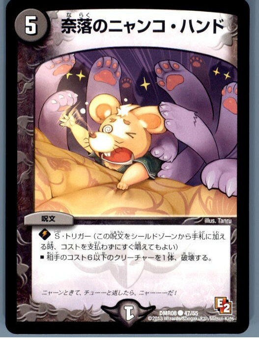 【中古】【プレイ用】[TCG]デュエマ 