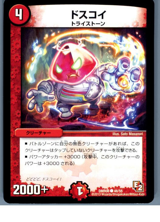 【中古】【プレイ用】[TCG]デュエマ 