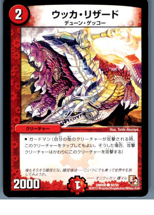 【中古】【プレイ用】[TCG]デュエマ 