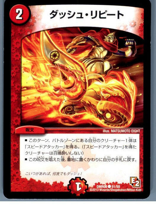 【中古】【プレイ用】[TCG]デュエマ 