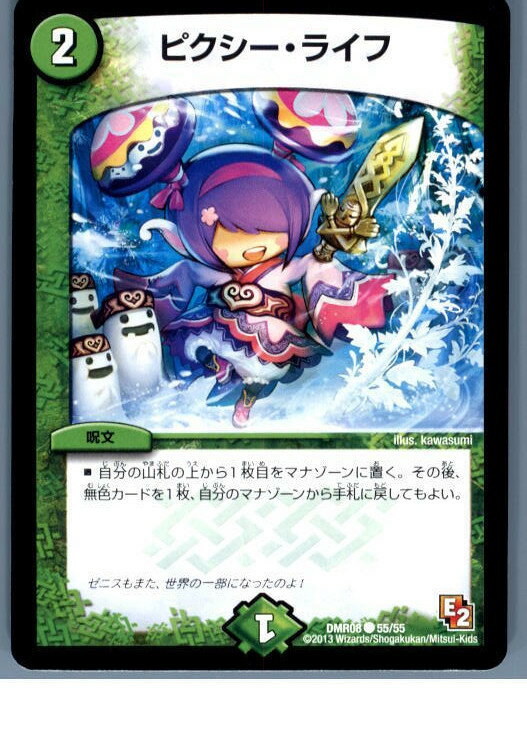 【中古】【プレイ用】[TCG]デュエマ 