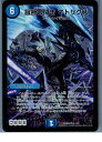 yÁz[TCG]fG} DMR09 6/110VR Rf̑M }gNX(20130801)