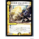 【中古】【プレイ用】[TCG]デュエマ 