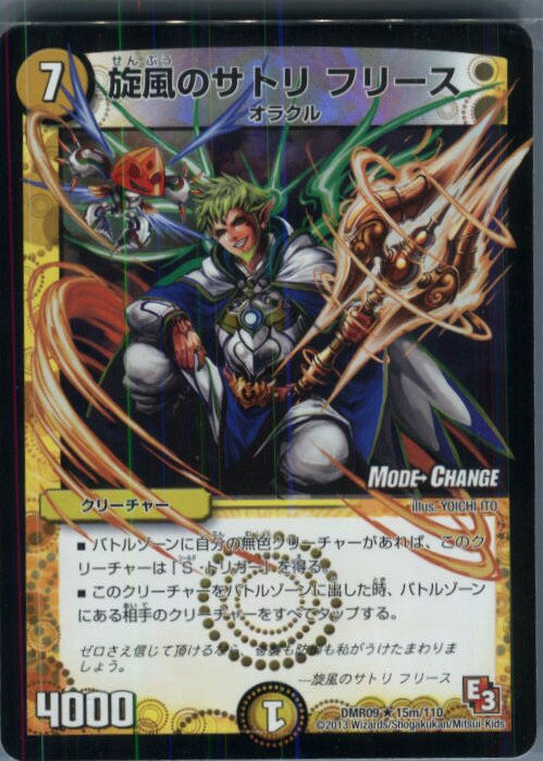 【中古】【プレイ用】[TCG]デュエマ 