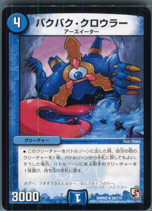 ǥ SHOP㤨֡šۡڥץ쥤ѡ[TCG]ǥ奨 DMR09 20/110R ХХ顼(20130801פβǤʤ27ߤˤʤޤ