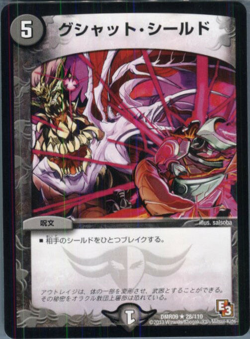 【中古】【プレイ用】[TCG]デュエマ 