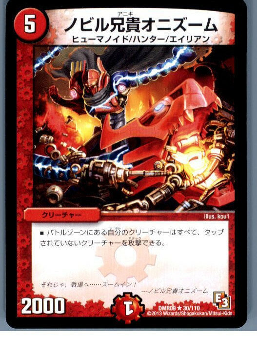 【中古】【プレイ用】[TCG]デュエマ 