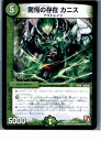 【中古】【プレイ用】[TCG]デュエマ 