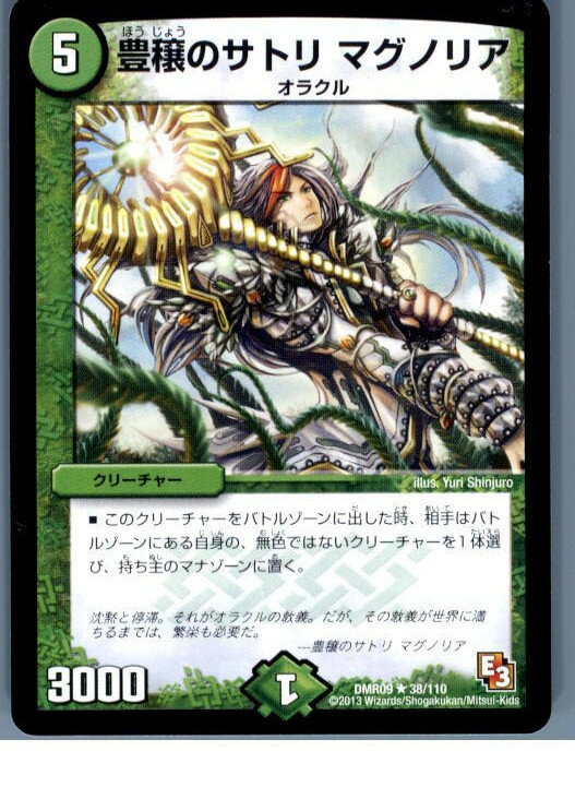 【中古】【プレイ用】[TCG]デュエマ 