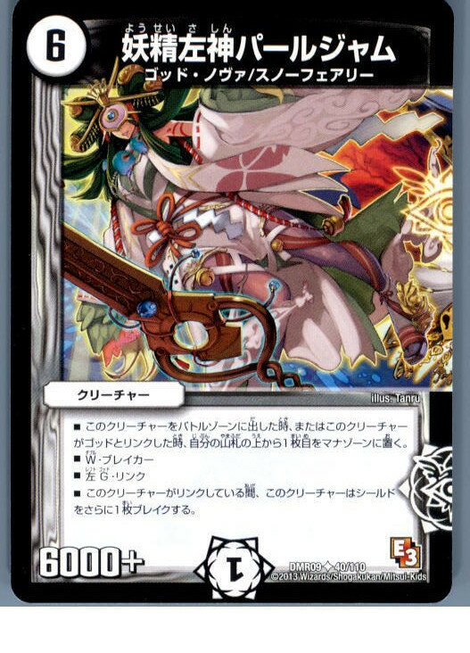 【中古】【プレイ用】[TCG]デュエマ 