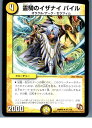 【中古】[TCG]デュエマ DMR09 47/110U 霊