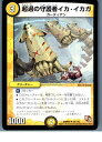 【中古】【プレイ用】[TCG]デュエマ 