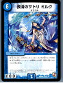 【中古】[TCG]デュエマ DMR09 52/110U 救