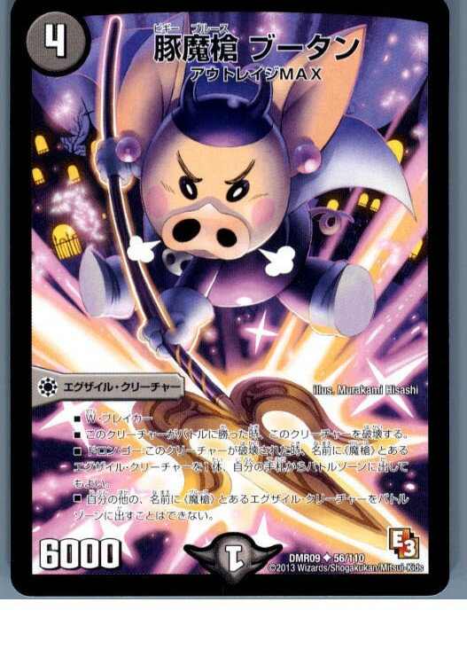 【中古】【プレイ用】[TCG]デュエマ 