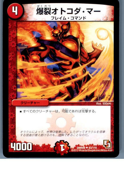 【中古】【プレイ用】[TCG]デュエマ 