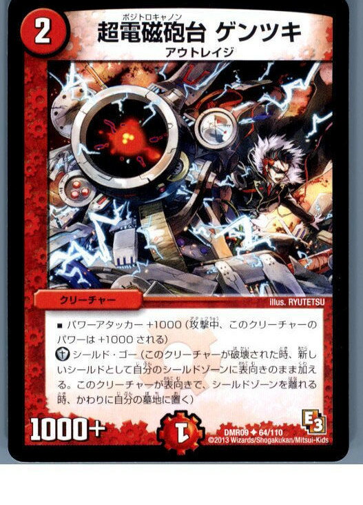 【中古】【プレイ用】[TCG]デュエマ 