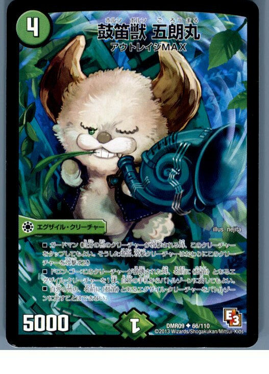 【中古】【プレイ用】[TCG]デュエマ 