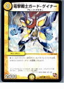 【中古】[TCG]デュエマ DMR09 74/110C 電