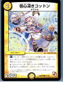 【中古】[TCG]デュエマ DMR09 75/110C 信