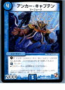 【中古】【プレイ用】[TCG]デュエマ DMR09 81/110C アンカー・キャプテン(20130801)