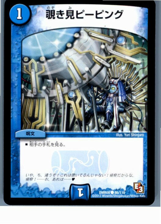 【中古】【プレイ用】[TCG]デュエマ 