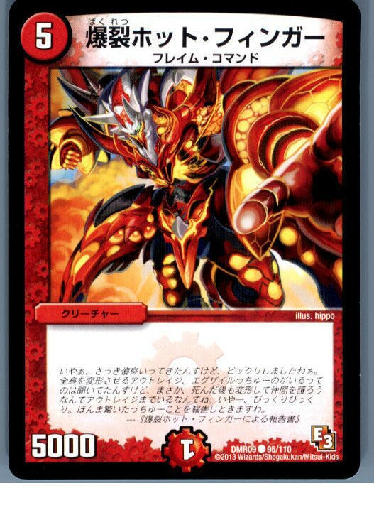 【中古】【プレイ用】[TCG]デュエマ 