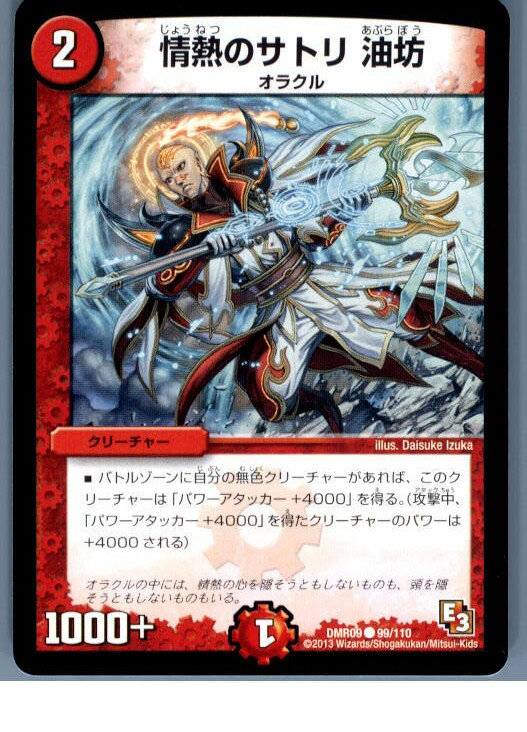 【中古】【プレイ用】[TCG]デュエマ 