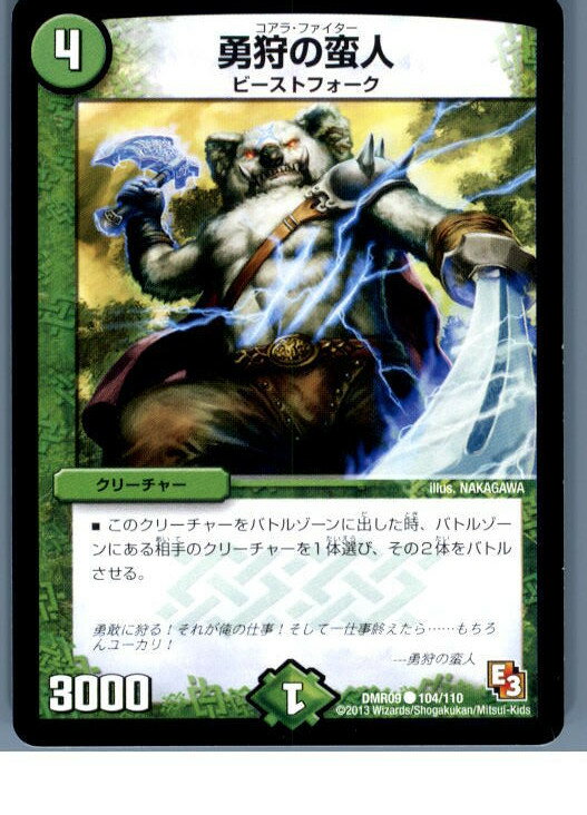 【中古】【プレイ用】[TCG]デュエマ 