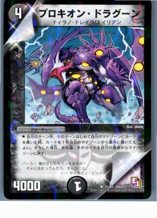 【中古】【プレイ用】[TCG]デュエマ 