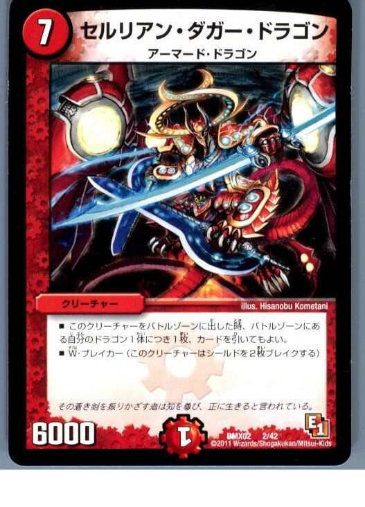 【中古】【プレイ用】[TCG]デュエマ 