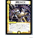 【中古】【プレイ用】[TCG]デュエマ 