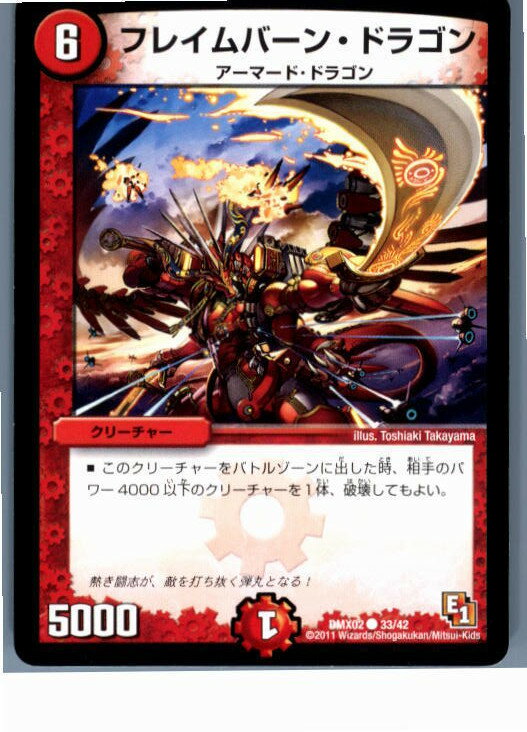 【中古】【プレイ用】[TCG]デュエマ 