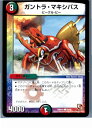 【中古】[TCG]デュエマ DMX02 42/42C ガ