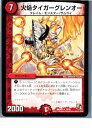 【中古】【プレイ用】[TCG]デュエマ 