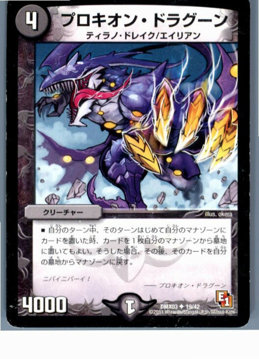 【中古】【プレイ用】[TCG]デュエマ 