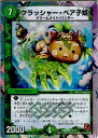 【中古】【プレイ用】[TCG]デュエマ 