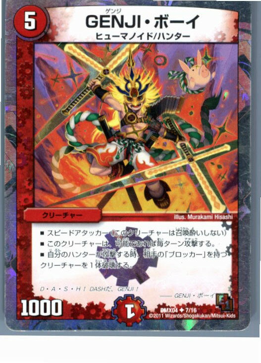 【中古】【プレイ用】[TCG]デュエマ 