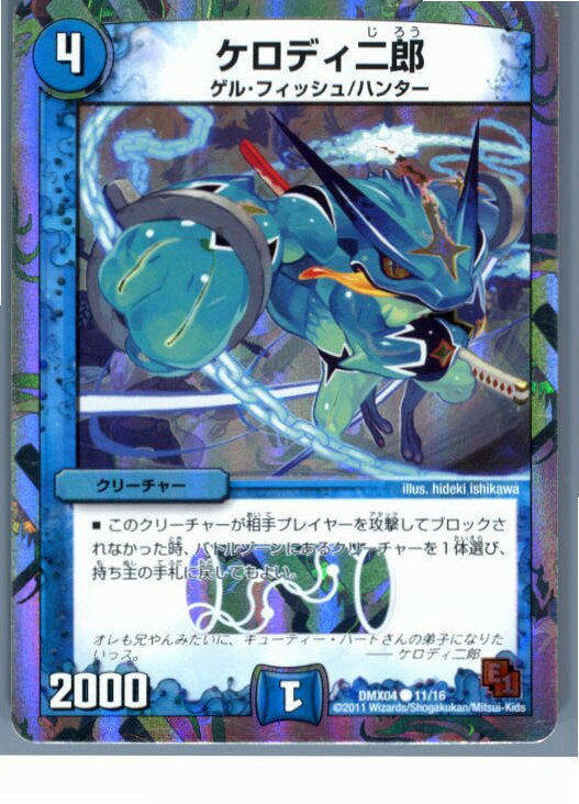 【中古】【プレイ用】[TCG]デュエマ 