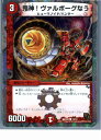 【中古】【プレイ用】[TCG]デュエマ 