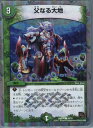 【中古】【プレイ用】[TCG]デュエマ 