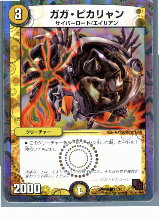 šۡڥץ쥤ѡ[TCG]ǥ奨 DMX05 10/16C ԥ(20130801)