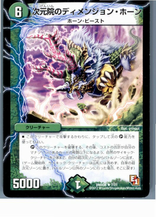 【中古】【プレイ用】[TCG]デュエマ 