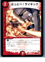 【中古】【プレイ用】[TCG]デュエマ 