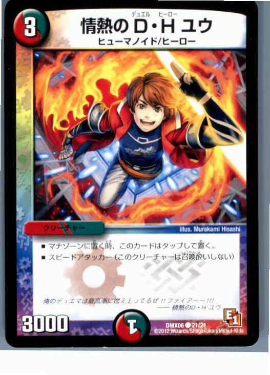 【中古】【プレイ用】[TCG]デュエマ 