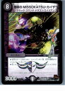 【中古】【プレイ用】[TCG]デュエマ 