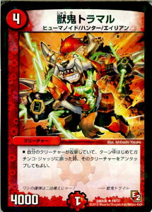 【中古】【プレイ用】[TCG]デュエマ DMX08 19/37U 獣鬼トラマル(20130801)