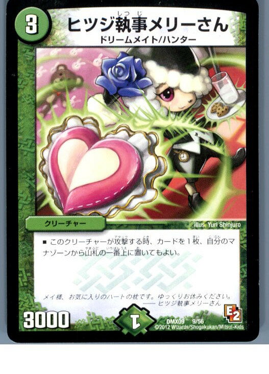 ǥ SHOP㤨֡šۡڥץ쥤ѡ[TCG]ǥ奨 DMX09 9/56 ҥĥ꡼(20130801פβǤʤ27ߤˤʤޤ