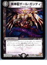 【中古】【プレイ用】[TCG]デュエマ 